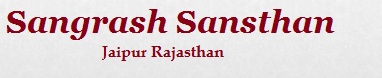 Sangrash Sansthan